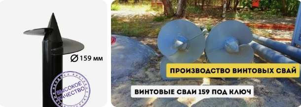 Купить сваи 159 мм в Мончегорске от 1784 руб - цена от производителя